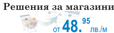 ASPhostBG - Онлайн магазини - безплатна програма за продажби в магазини